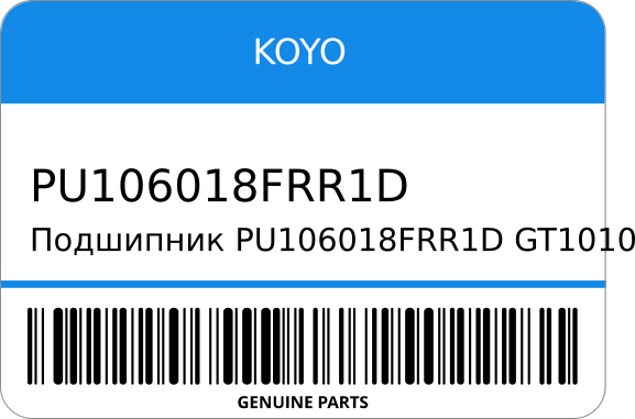 Ролик натяжителя ремня ГРМ KOYO PU106018FRR1D